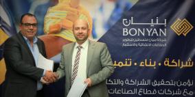 توقيع اتفاقية شراكة بين شركة بنيان فلسطين لتطوير الصناعات الإنشائية والاستثمار وشركة النخبة للمنتجات الإسمنتية