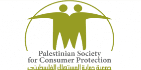 جمعية المستهلك تطلق برنامجا توعويا وتعد لاطلاق معرض للتسوق في قلقيلية