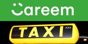 رسمياً.. اطلاق خدمات "كريم" بغزة والعودة للضفة قريباً