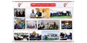 إبداع تنشر تقريرها السنوي عن إنجازاتها في العام 2017م