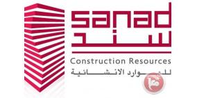 توضيح صادر عن "سند" بخصوص إنشاء مخازن اسمنت في طولكرم