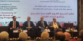 حفل تخريج الفوج الاول من بدنامج اعداد القادة  في رام الله 