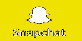 هجوم واسع ضد  سناب شات بسبب التصميم الجديد