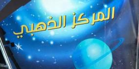 صيدم: فوز المدرسة الفلسطينية بالمركز الذهبي على مستوى مدارس قطر