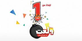 حملة خيالية تطلقها شركة حضارة  على جميع السرعات