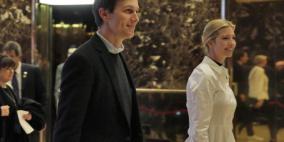 مصادر إسرائيلية: كوشنير وزوجته ايفانكا سيشاركان في مراسم نقل السفارة 