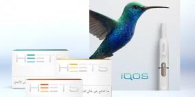الأبحاث السريرية: منتج IQOS يقلل من تعرض المدخنين للمواد الكيميائية 