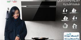 شفاطات Elica الإيطالية "اكسبها جودة واكسبها رحلة" 