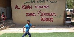 صور من الخان الاحمر الجمعة