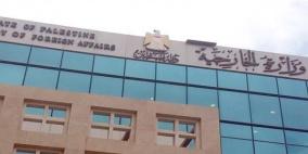 الخارجية تدين تصريحات نتنياهو وتعتبرها إمعانا في الإبادة والتهجير والضم ومعاداة السلام