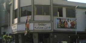  هدم سينما فاتن حمامة وسط معارضة فنية