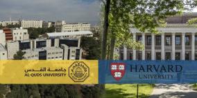 جامعتا القدس وهارفارد توقعان اتفاقية تعاون أكاديمية