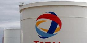 شركة توتال الفرنسية تنسحب رسميا من إيران