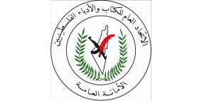 الأمانة العامة للكتّاب الفلسطينيين تدين مصادرة 1800 كتاب من أسرى "هداريم"