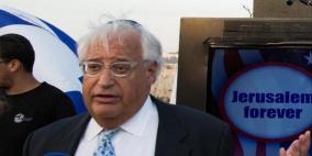 فريدمان ينوي المشاركة بافتتاح طريق استيطاني في "القدس الشرقية"