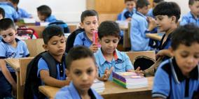 وزارة التربية تعلن موعد بدء العام الدراسي الجديد