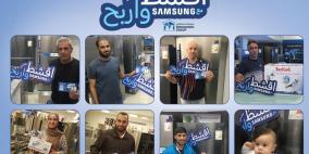 مجموعة مسلماني تختتم حملة "اقشط واربح مع سامسونج"