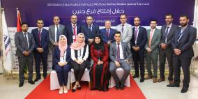 "تمكين للتأمين" تحتفل بافتتاح فرعها في جنين