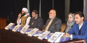 الإعلان عن صدور كتاب المجالس البلدية خلال الانتداب البريطاني