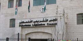 خبير قانوني: "الدستورية" لا تملك حق حل المجلس التشريعي