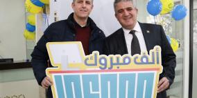 البنك الإسلامي الفلسطيني فرع البيرة يسلم المواطن مهند عبد الله جائزة 125 ألف شيقل