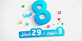 شركة حضارة للاستثمار التكنولوحي تطلق أولى حملاتها للعام الجديد