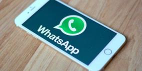 ميزة جديدة في "واتساب" تتيح الوصول للرسائل المحذوفة