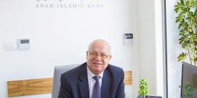 القفزة النوعية في تمويلات البنك الإسلامي العربي تصعد بإيرادات وأرباح البنك  