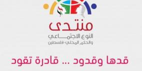 النوع الاجتماعي بالحكم المحلي يطلق حملة "قدها وقدود.. وقادرة تقود"