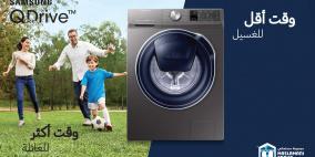 لدى مسلماني.. غسالة سامسونج بتقنية QuickDrive ..سرعة وذكاء وأداء أعلى