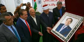 جامعة القدس تحتفل بافتتاح  كلية فاروق الشامي للفنون الجميلة والتجميل