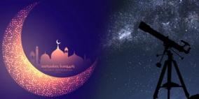 السعودية تصدر بيانا بشأن هلال رمضان