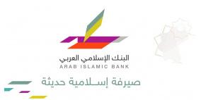 البنك الاسلامي العربي راعي المؤتمر التربوي الأول في فلسطين