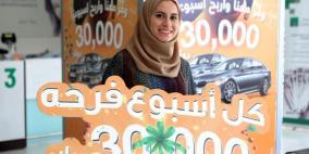 "القاهرة عمان" يعلن عن الفائزة بالأسبوع السادس  ضمن حملته "كل أسبوع فرحة"