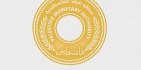 قائمة البنوك التي ستعمل غداً الإثنين