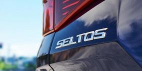 شركة كيا تكشف عن سيارة "سيلتوس": المتطورة والرياضية