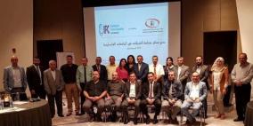 هيئة سوق رأس المال تعقد برامج لتدريب المدربين في حوكمة الشركات بالأردن