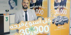 "القاهرة عمان" يعلن عن الفائز ال15 بالجائزة النقدية ضمن حملته "كل أسبوع فرحة"