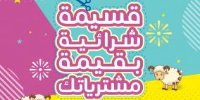 مسلماني هوم تضيف عروض جديدة لحملة "بهالصيفية القصة منتهية"