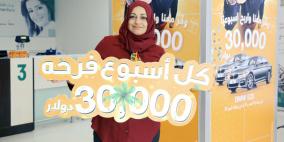 "القاهرة عمان" يعلن عن الفائز السادس عشر بالجائزة النقدية ضمن "كل أسبوع فرحة"