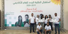 القاهرة عمان" يرعى فعاليات اليوم الإرشادي للطلبة الجدد  في جامعة بيرزيت