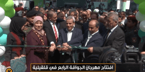 انطلاق فعاليات مهرجان الجوافة الرابع في قلقيلية