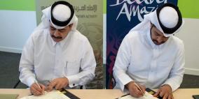 اللجنة العليا توقع اتفاقية تفاهم مع الاتحاد العربي للعمل التطوعي