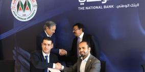 "الوطني" و"العربية الأمريكية" يوقعان اتفاقية تمويل منح لطلبة دكتوراه الأعمال