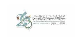 المعهد الوطني للموسيقى يستعد لإطلاق مهرجان ليالي الطرب في قدس العرب