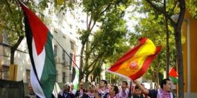  إفشال ندوة تطبيعية في مدريد لتجميل صورة المستوطنات 