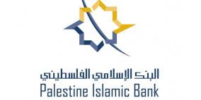 الإسلامي الفلسطيني يدعم مركزا صحيا في سعير