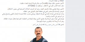 تحدي "قصة أسير" تنتشر في مواقع التواصل الاجتماعي 