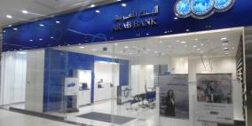 مليون دولار من البنك العربي لمواجهة فيروس كورونا في فلسطين