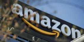 أمازون تسحب مليون منتج يدعي علاج فيروس كورونا